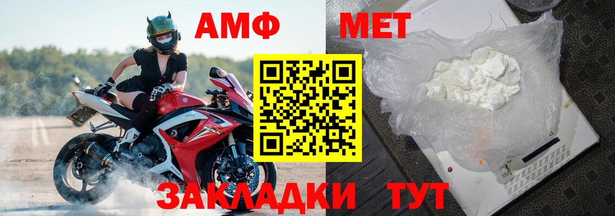 Амфетамин 98% Мурино