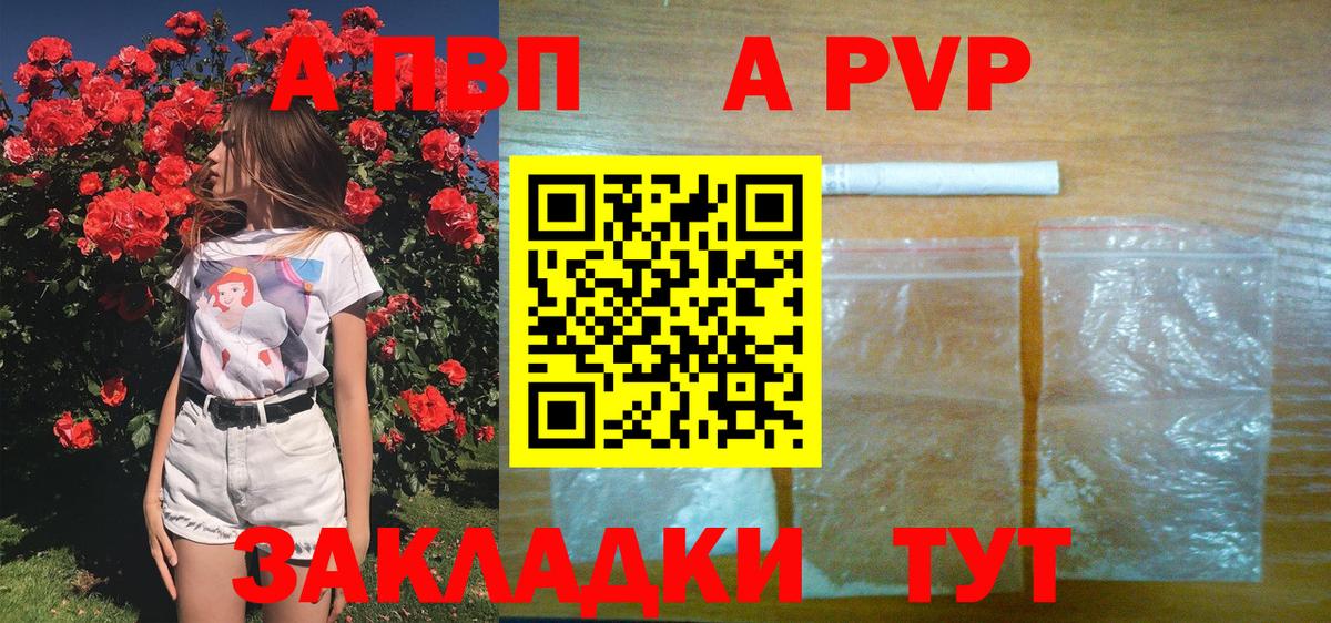 APVP  A PVP Crystall  Вход с VPN  Alpha-PVP кристаллы  наркошоп  Alfa_PVP мука  Мурино 