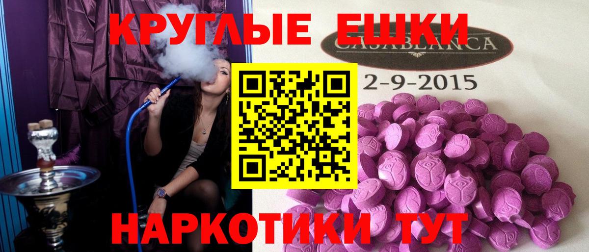Ecstasy 250 мг Мурино