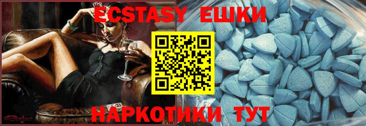 Экстази 280мг  Вход с VPN  Мурино 