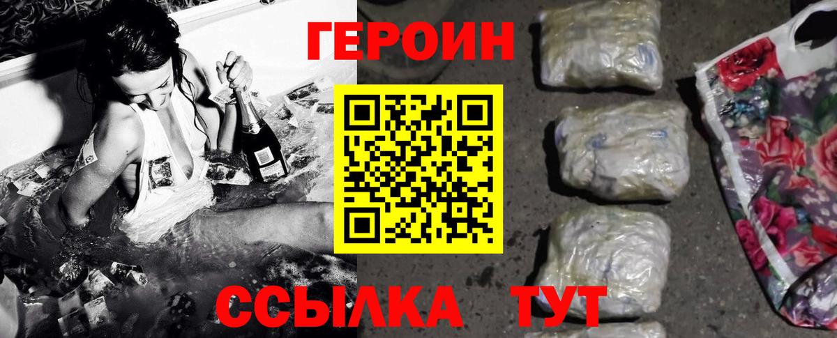 ГЕРОИН афганец  Вход с VPN  Мурино 