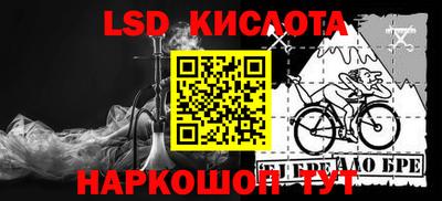 марки lsd Бугуруслан