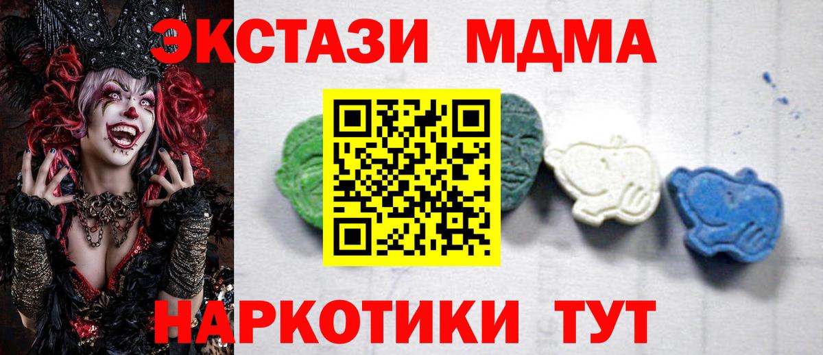 MDMA кристаллы  МДМА crystal  Вход с VPN  MDMA  Мурино 