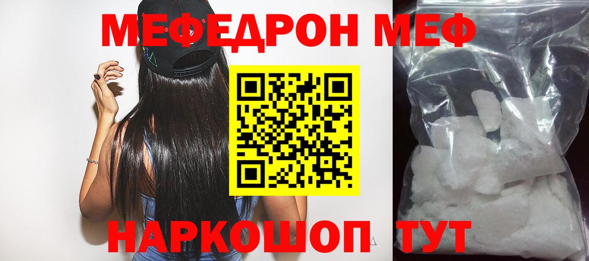 МЯУ-МЯУ мяу мяу  Вход с VPN  Мурино  Меф  Меф мяу мяу 