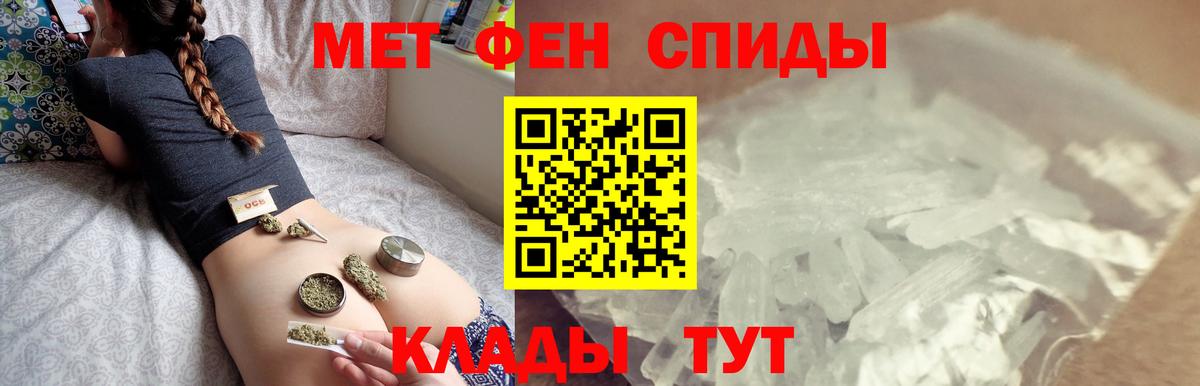 МЕТАМФЕТАМИН пудра Мурино