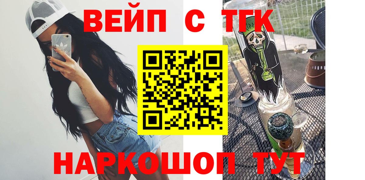 ТГК Wax  Дистиллят ТГК вейп с тгк  Мурино  Вход с VPN 